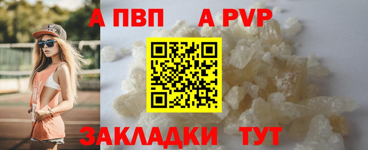 Alpha-PVP кристаллы Лянтор