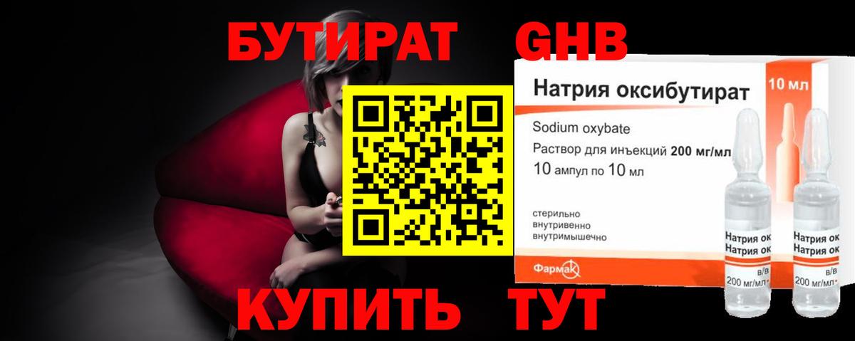 Лянтор  Бутират вода  Вход с VPN 