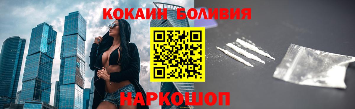 Cocaine Боливия Лянтор