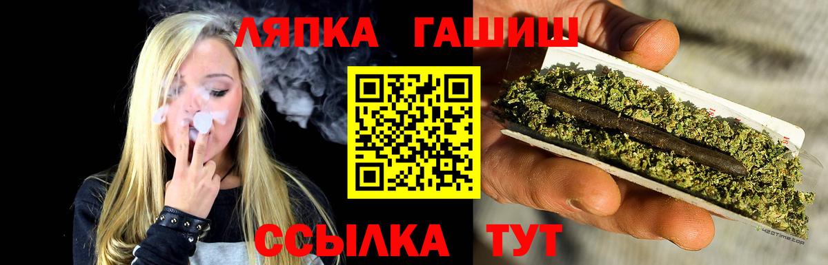 ГАШ ice o lator Лянтор