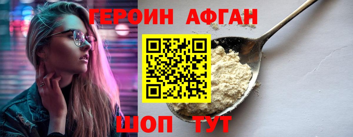 Лянтор  Героин VHQ  Вход с VPN 