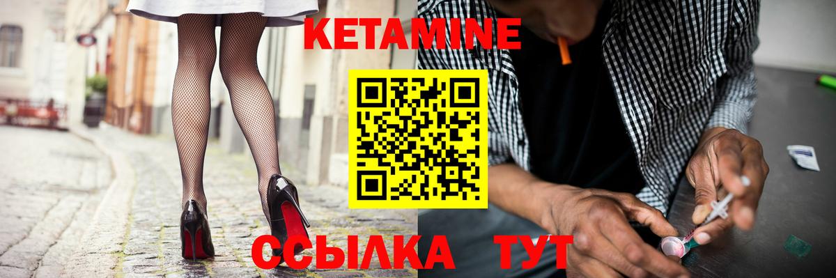 КЕТАМИН VHQ Лянтор