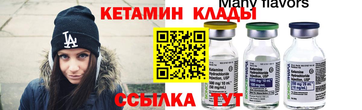 Кетамин ketamine  Вход с VPN  Лянтор  КЕТАМИН VHQ 