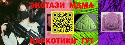 mdma Ангарск