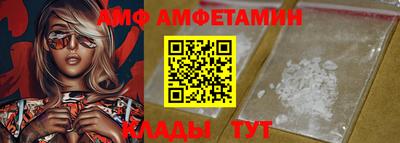 амфетамин Анапа