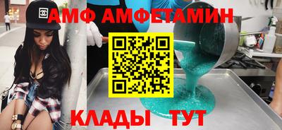 амфетамин Анапа