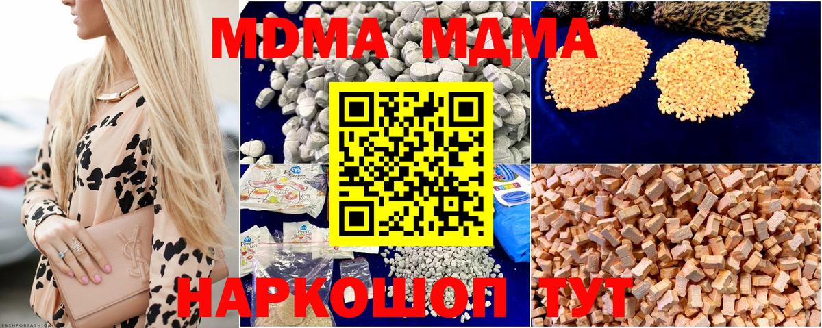 Лянтор  МДМА Molly  MDMA crystal  Вход с VPN 