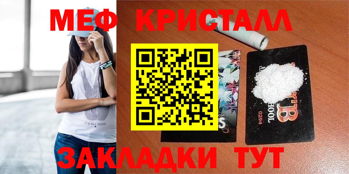 Меф мука Лянтор