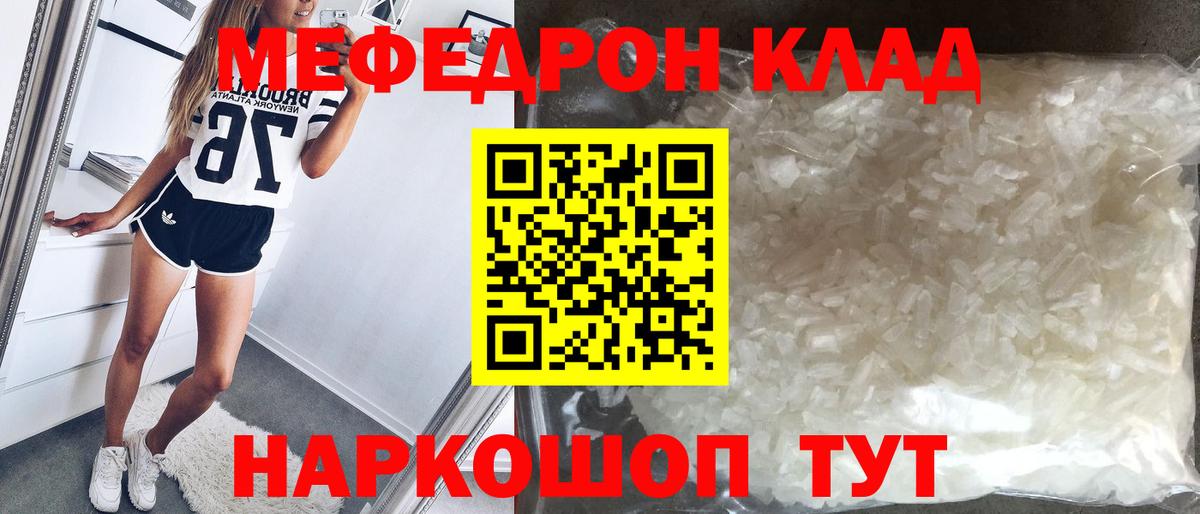 Лянтор  Меф  Вход с VPN  МЯУ-МЯУ 4 MMC  Мефедрон VHQ 