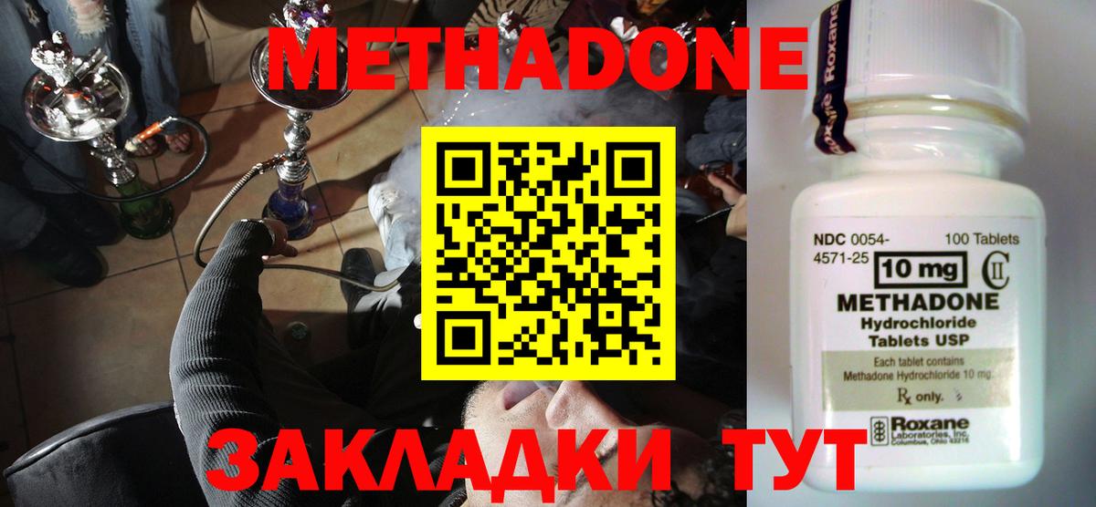 Метадон methadone  Вход с VPN  Лянтор  это телеграм  МЕТАДОН мёд 