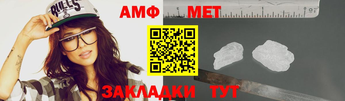 Метамфетамин  Вход с VPN  Лянтор  МЕТАМФЕТАМИН витя 