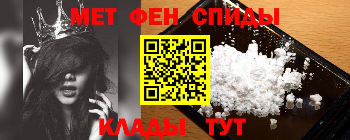Первитин кристалл Лянтор