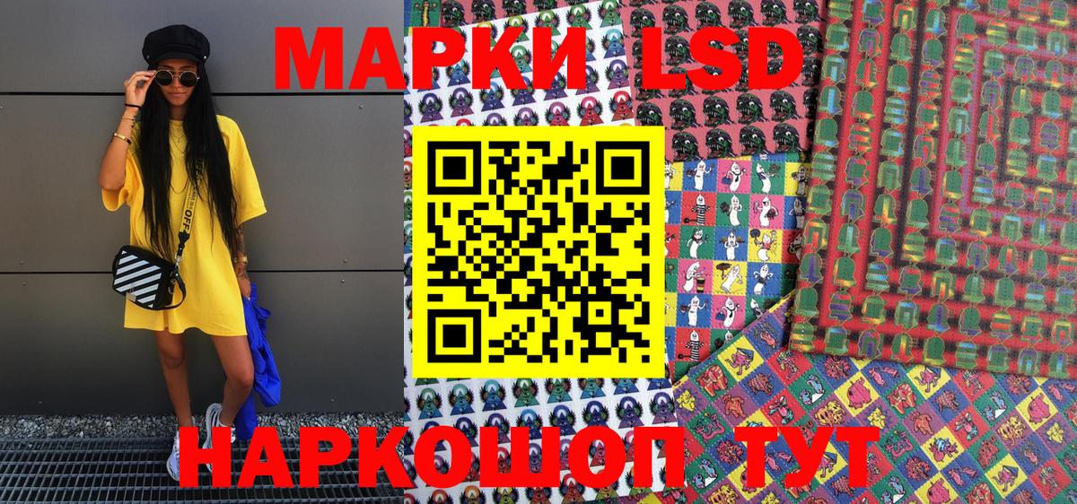 Наркотические марки 1,8мг Лянтор