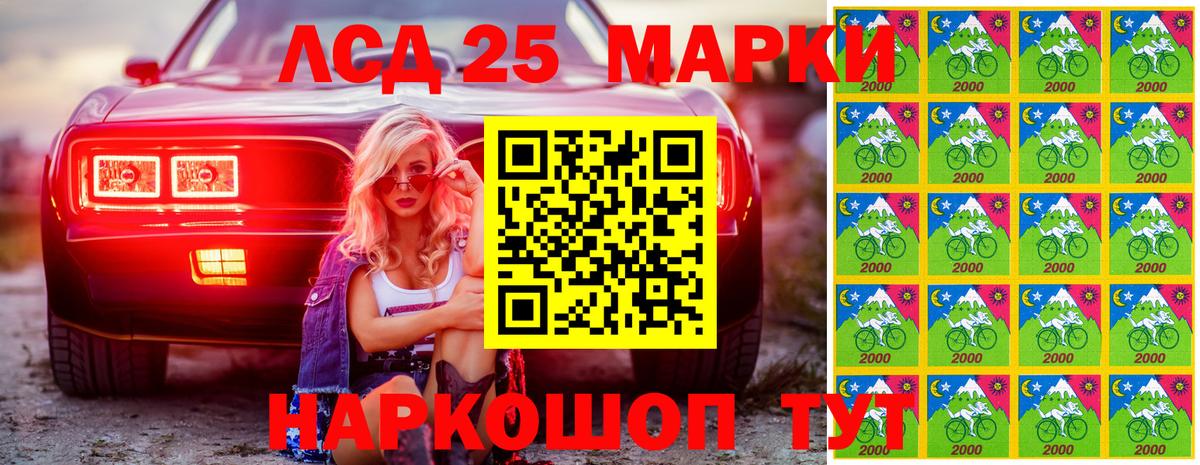 Лянтор  Марки N-bome 1,8мг  Вход с VPN 