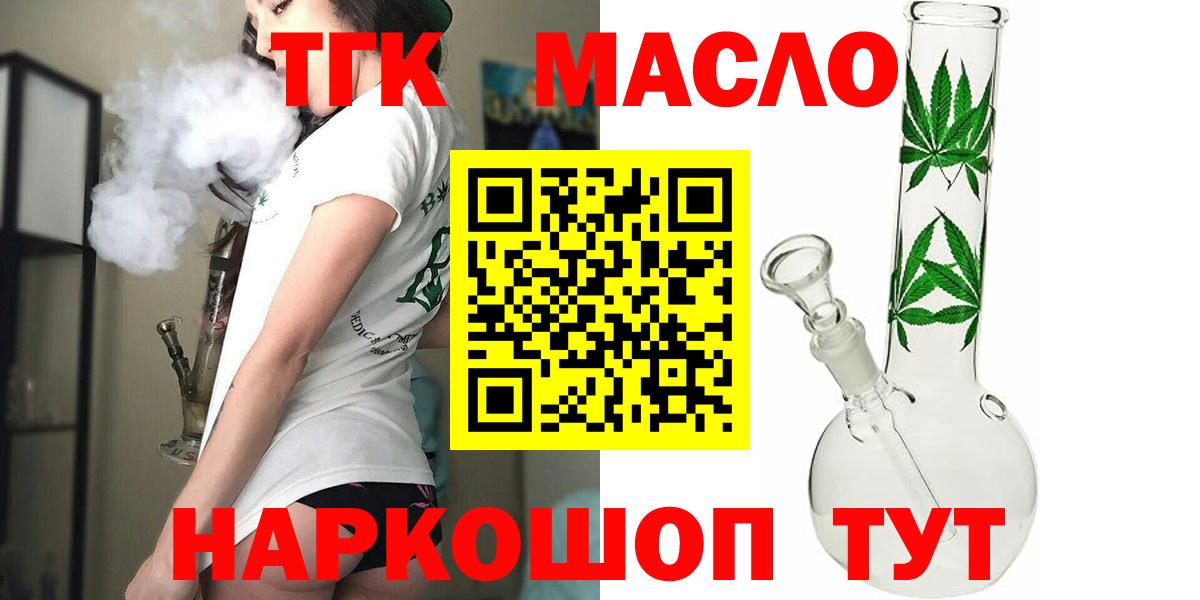 где найти   ТГК концентрат  Вход с VPN  Лянтор 